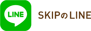 SKIPのLINE