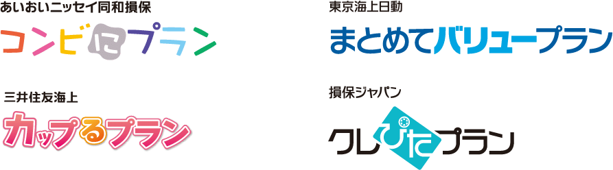 トヨタのクレジット一体型保険