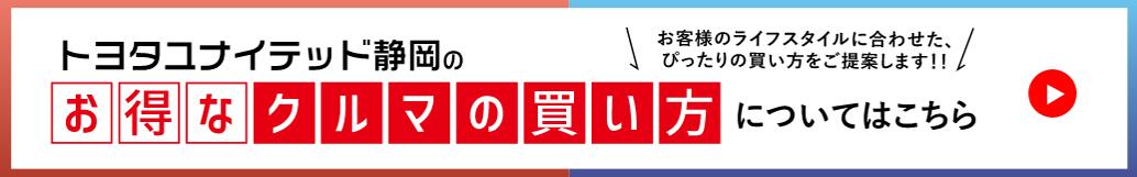 お得なクルマの買い方