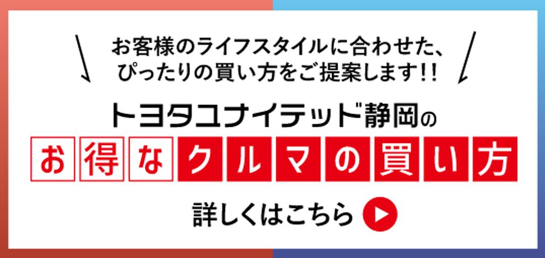 お得なクルマの買い方
