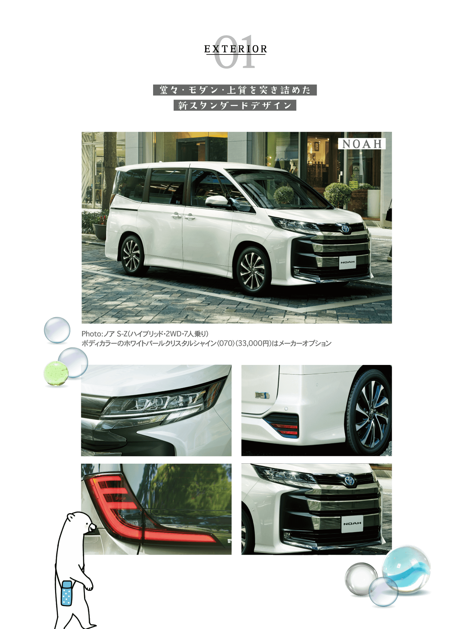 01 EXTERIOR 堂々・モダン・上質を突き詰めた新スタンダードデザイン