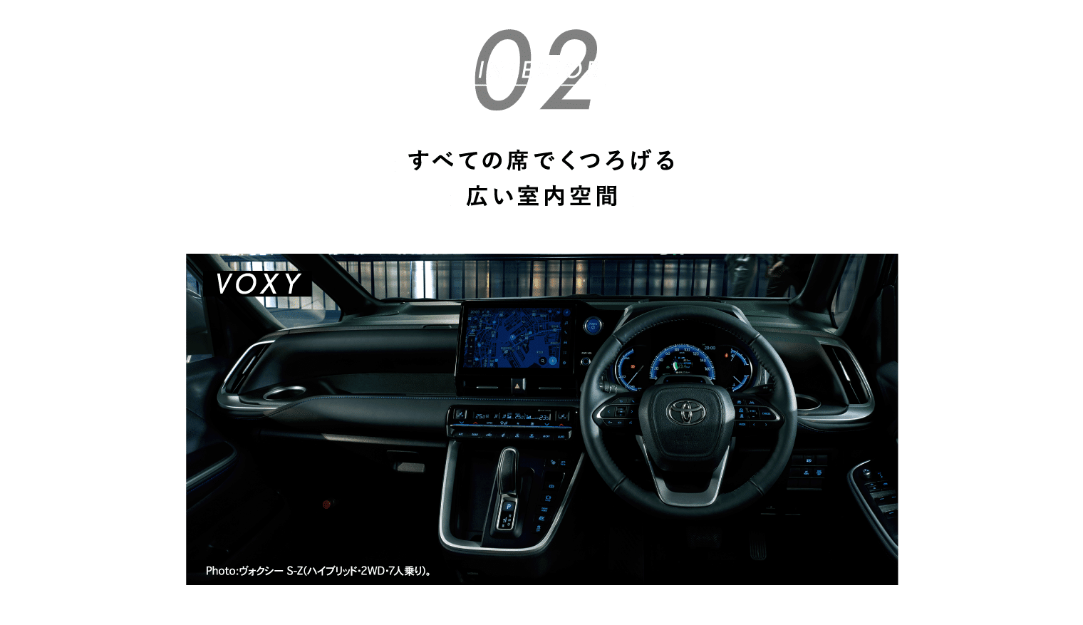 02 INTERIOR すべての席でくつろげる広い室内空間