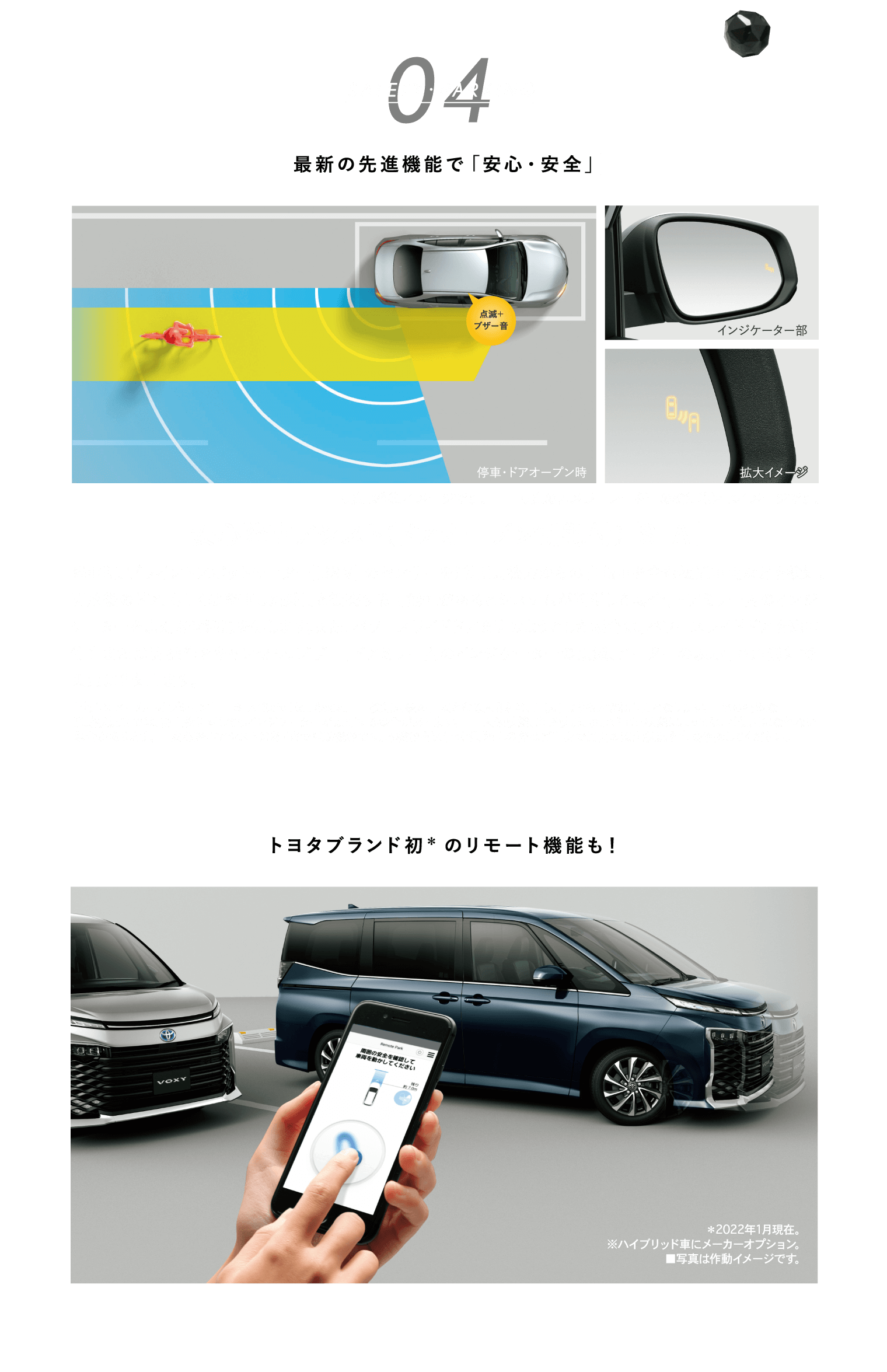 04 SAFETY・PARKING 最新の先進機能で「安心・安全」