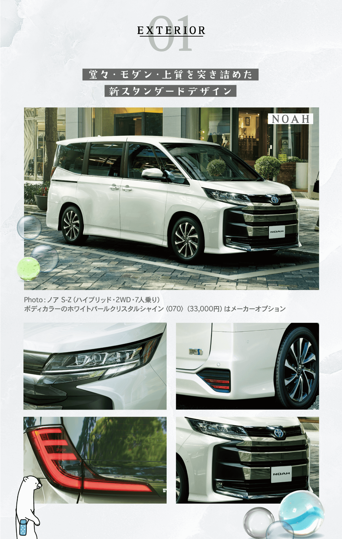 01 EXTERIOR 堂々・モダン・上質を突き詰めた新スタンダードデザイン